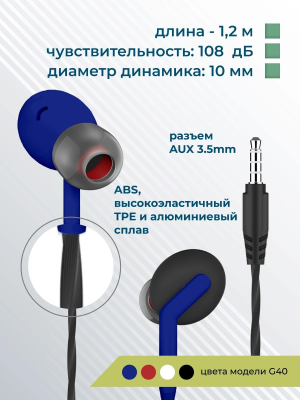 Купить Наушники More Choice G40 (Blue)